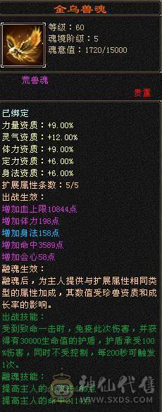 带拼命10外功   火毒玄三修   伤害爆炸