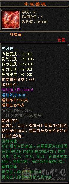 带拼命10外功   火毒玄三修   伤害爆炸