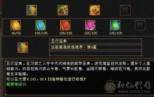 带拼命10外功   火毒玄三修   伤害爆炸