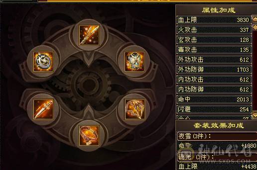 带拼命10外功   火毒玄三修   伤害爆炸