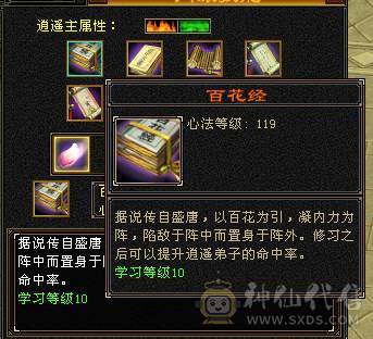 带拼命10外功   火毒玄三修   伤害爆炸