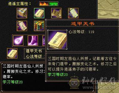 带拼命10外功   火毒玄三修   伤害爆炸