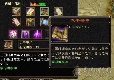 带拼命10外功   火毒玄三修   伤害爆炸