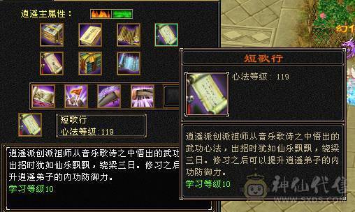 带拼命10外功   火毒玄三修   伤害爆炸
