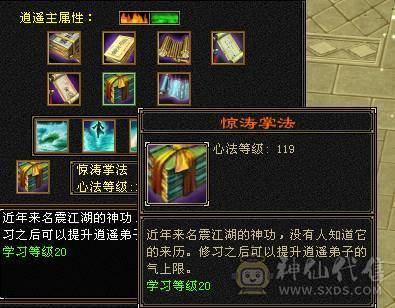 带拼命10外功   火毒玄三修   伤害爆炸