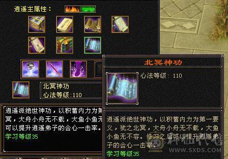 带拼命10外功   火毒玄三修   伤害爆炸