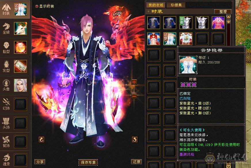 带拼命10外功   火毒玄三修   伤害爆炸