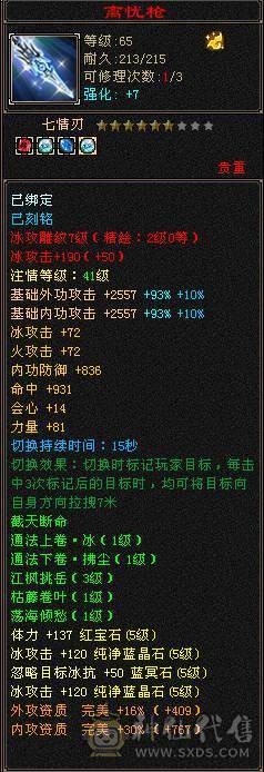 纯5天山 满5减 715减 白嫖空间巨大