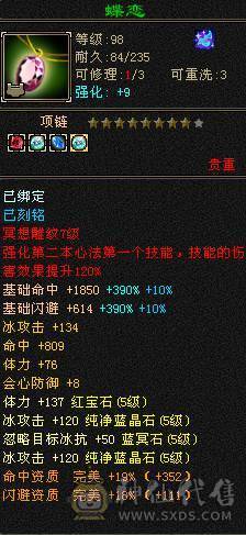 纯5天山 满5减 715减 白嫖空间巨大