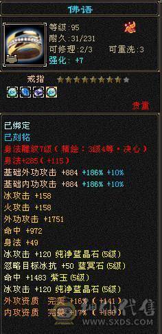 纯5天山 满5减 715减 白嫖空间巨大