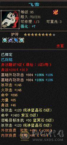 纯5天山 满5减 715减 白嫖空间巨大