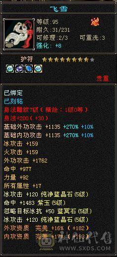 纯5天山 满5减 715减 白嫖空间巨大