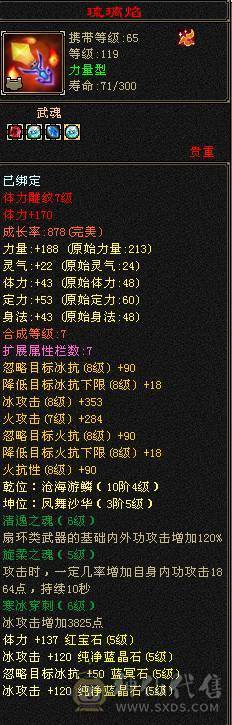 纯5天山 满5减 715减 白嫖空间巨大