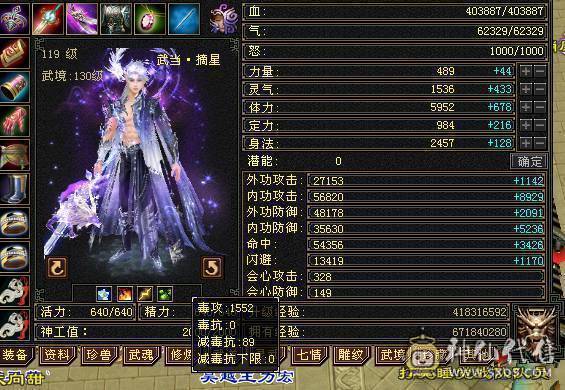 裸属性三修伤害爆炸 3只双十  环视时装很多  超高武境 有外功武魂可以转天山