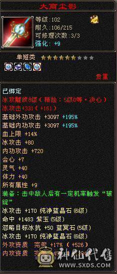 裸属性三修伤害爆炸 3只双十  环视时装很多  超高武境 有外功武魂可以转天山