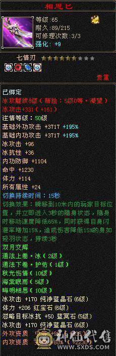 裸属性三修伤害爆炸 3只双十  环视时装很多  超高武境 有外功武魂可以转天山