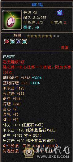 裸属性三修伤害爆炸 3只双十  环视时装很多  超高武境 有外功武魂可以转天山