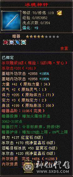 裸属性三修伤害爆炸 3只双十  环视时装很多  超高武境 有外功武魂可以转天山
