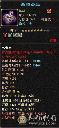 裸属性三修伤害爆炸 3只双十  环视时装很多  超高武境 有外功武魂可以转天山