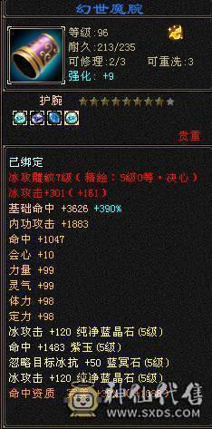 裸属性三修伤害爆炸 3只双十  环视时装很多  超高武境 有外功武魂可以转天山