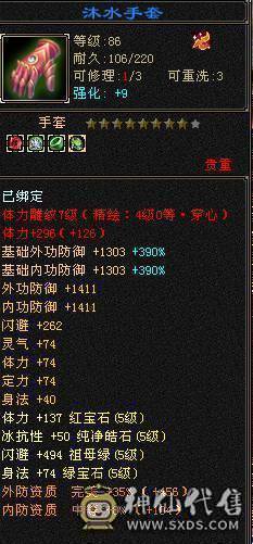 裸属性三修伤害爆炸 3只双十  环视时装很多  超高武境 有外功武魂可以转天山