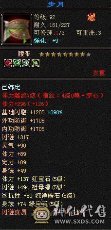裸属性三修伤害爆炸 3只双十  环视时装很多  超高武境 有外功武魂可以转天山