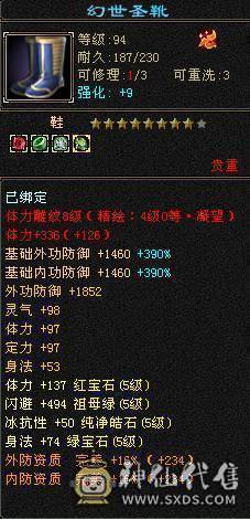 裸属性三修伤害爆炸 3只双十  环视时装很多  超高武境 有外功武魂可以转天山