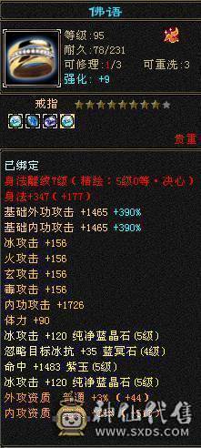 裸属性三修伤害爆炸 3只双十  环视时装很多  超高武境 有外功武魂可以转天山