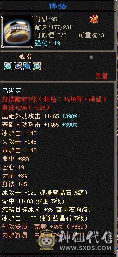 裸属性三修伤害爆炸 3只双十  环视时装很多  超高武境 有外功武魂可以转天山