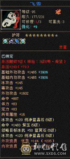 裸属性三修伤害爆炸 3只双十  环视时装很多  超高武境 有外功武魂可以转天山