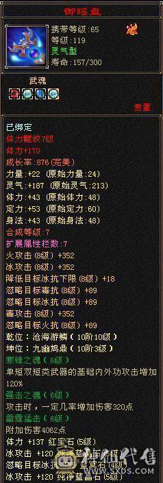 裸属性三修伤害爆炸 3只双十  环视时装很多  超高武境 有外功武魂可以转天山