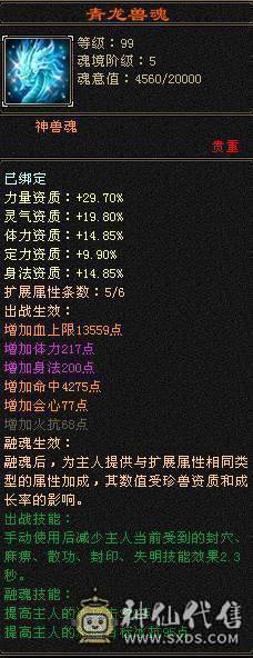 裸属性三修伤害爆炸 3只双十  环视时装很多  超高武境 有外功武魂可以转天山