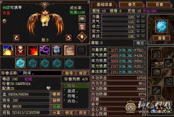 裸属性三修伤害爆炸 3只双十  环视时装很多  超高武境 有外功武魂可以转天山