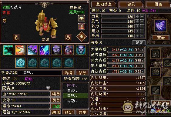裸属性三修伤害爆炸 3只双十  环视时装很多  超高武境 有外功武魂可以转天山