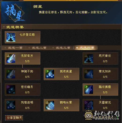 裸属性三修伤害爆炸 3只双十  环视时装很多  超高武境 有外功武魂可以转天山