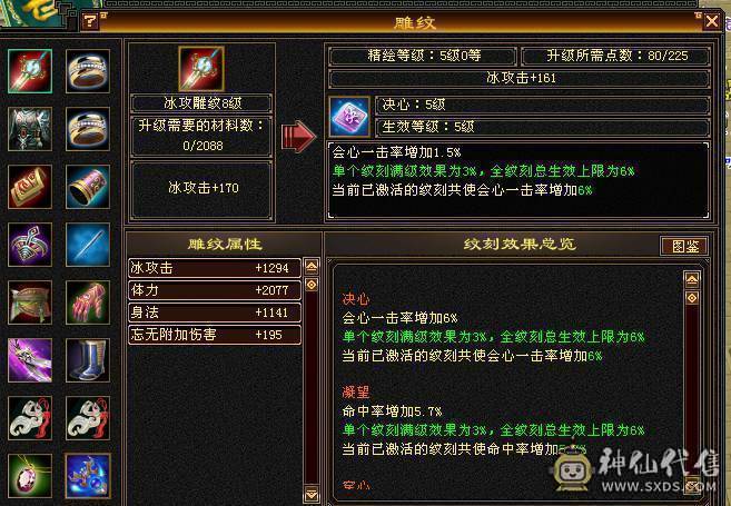 裸属性三修伤害爆炸 3只双十  环视时装很多  超高武境 有外功武魂可以转天山