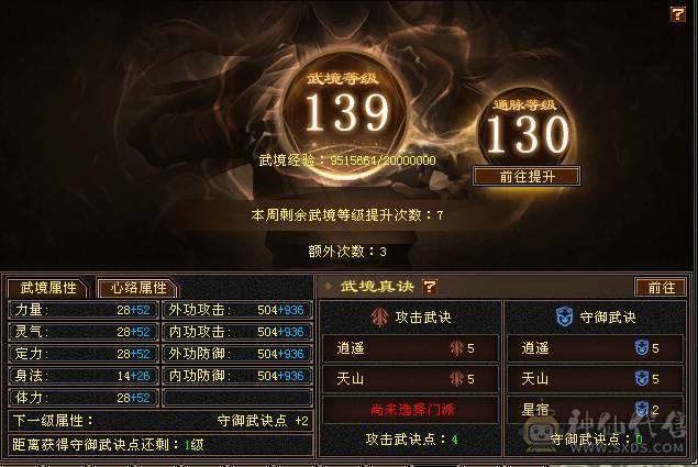 裸属性三修伤害爆炸 3只双十  环视时装很多  超高武境 有外功武魂可以转天山