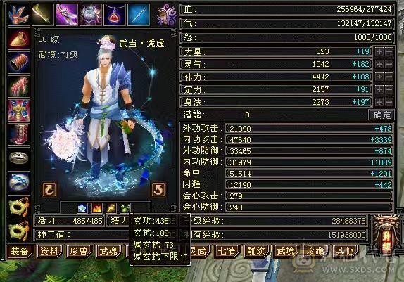 移动粉丝团：绝.品.纯5体5属5命中5身法5减.四修.5神.满7雕.纹刻.精绘.带极品拼命10.2只宝宝.星河20来件时装.幻世.坐骑.双神外观.28W+血.13W气.5W命中.281会心.251会防