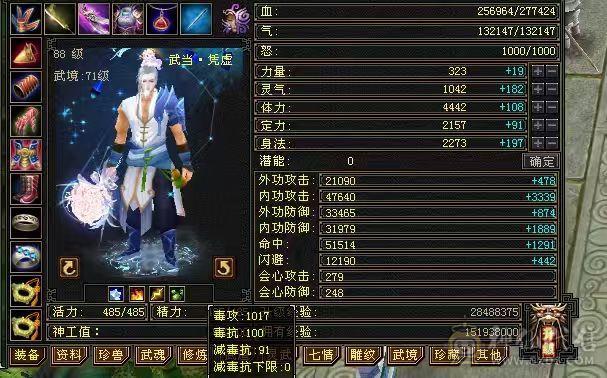 移动粉丝团：绝.品.纯5体5属5命中5身法5减.四修.5神.满7雕.纹刻.精绘.带极品拼命10.2只宝宝.星河20来件时装.幻世.坐骑.双神外观.28W+血.13W气.5W命中.281会心.251会防