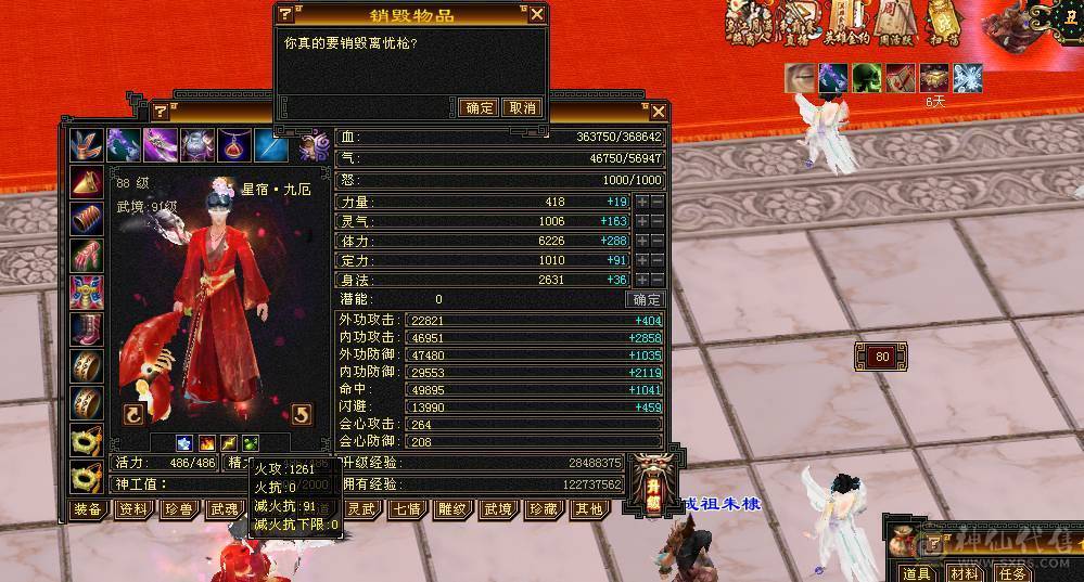 88 冰玄毒三修6级星宿 8-5雕文 可转丐帮曼陀逍遥 5神 赤兔断桥 三满号 每日更新中