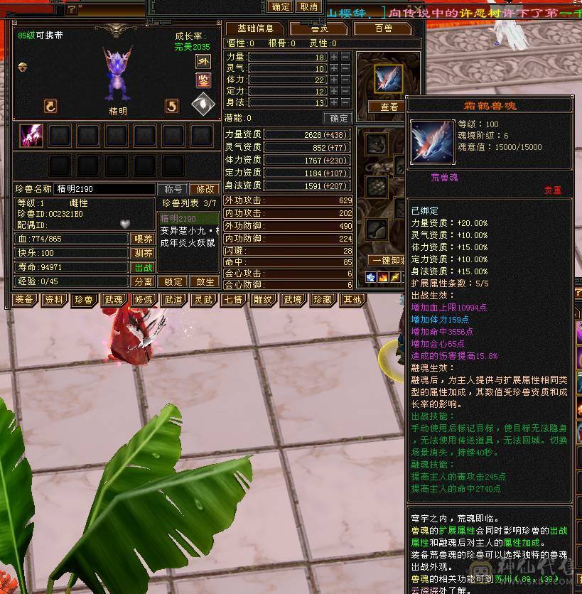 88 冰玄毒三修6级星宿 8-5雕文 可转丐帮曼陀逍遥 5神 赤兔断桥 三满号 每日更新中