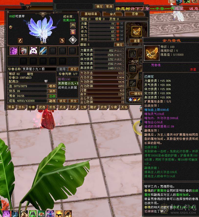 88 冰玄毒三修6级星宿 8-5雕文 可转丐帮曼陀逍遥 5神 赤兔断桥 三满号 每日更新中