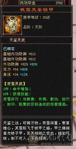 88 冰玄毒三修6级星宿 8-5雕文 可转丐帮曼陀逍遥 5神 赤兔断桥 三满号 每日更新中