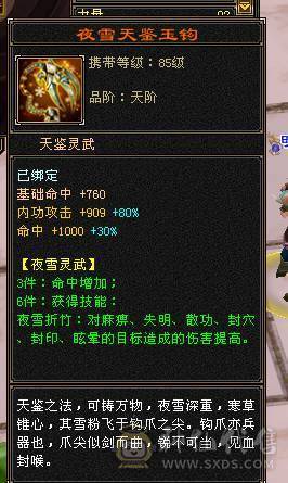 88 冰玄毒三修6级星宿 8-5雕文 可转丐帮曼陀逍遥 5神 赤兔断桥 三满号 每日更新中