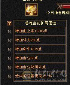 『阿伟•推荐』精品6级三修少林 无精华盟会状态  带骨翼 满武镜 3只50宝宝  高净化 长风坐骑 所见即所得 