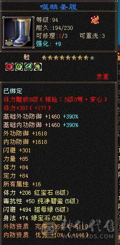 星辰推荐 6级四修星宿 满8雕  新雕文6级 6级纹刻 6神 乌骓坐骑 绝版时装 金箍棒 幻世全部满级  双10级盟会    