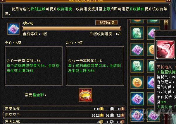 星辰推荐 6级四修星宿 满8雕  新雕文6级 6级纹刻 6神 乌骓坐骑 绝版时装 金箍棒 幻世全部满级  双10级盟会    