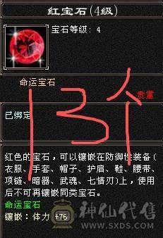 星辰推荐 6级四修星宿 满8雕  新雕文6级 6级纹刻 6神 乌骓坐骑 绝版时装 金箍棒 幻世全部满级  双10级盟会    