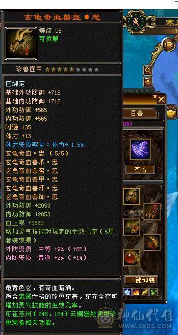 星辰推荐 6级四修星宿 满8雕  新雕文6级 6级纹刻 6神 乌骓坐骑 绝版时装 金箍棒 幻世全部满级  双10级盟会    