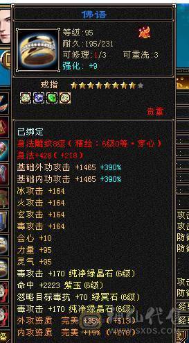 星辰推荐 6级四修星宿 满8雕  新雕文6级 6级纹刻 6神 乌骓坐骑 绝版时装 金箍棒 幻世全部满级  双10级盟会    